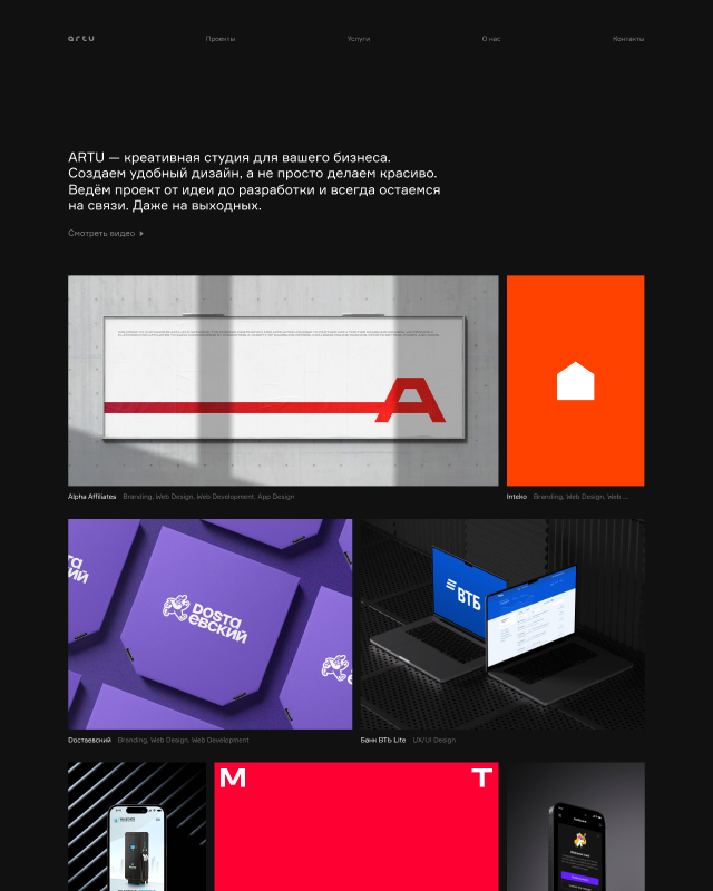 Фото проекта