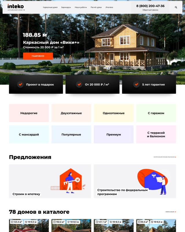 Фото проекта