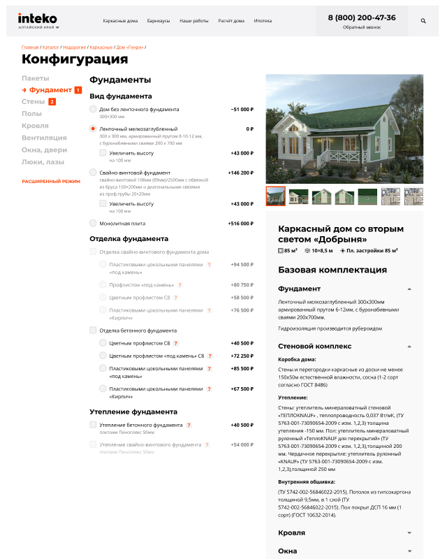 Фото проекта