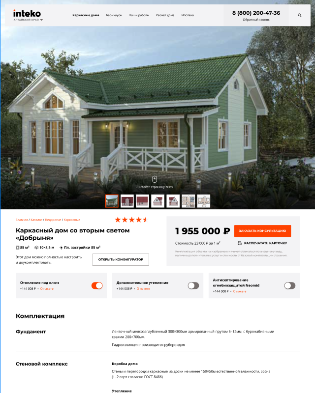 Фото проекта