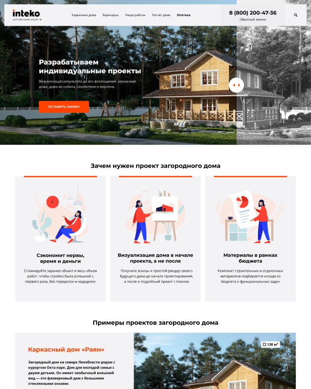 Фото проекта